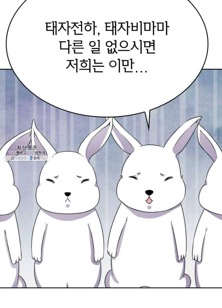 황비는 여우해 119화 50