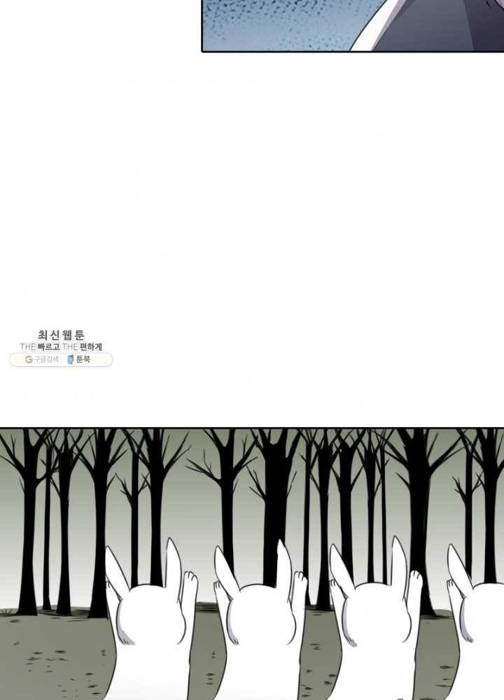 황비는 여우해 119화 52