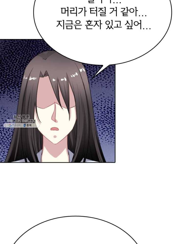 황비는 여우해 119화 54