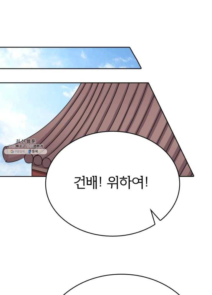 황비는 여우해 119화 57