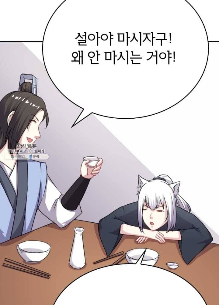 황비는 여우해 119화 58