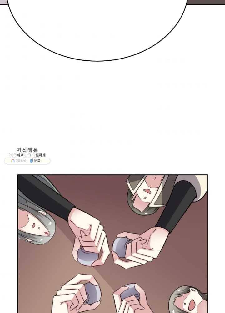 황비는 여우해 119화 62