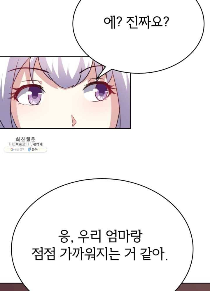 황비는 여우해 119화 68