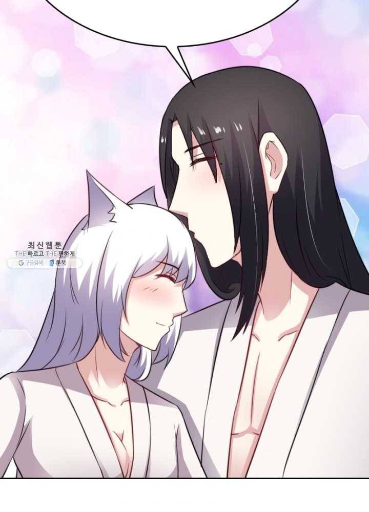 황비는 여우해 119화 72
