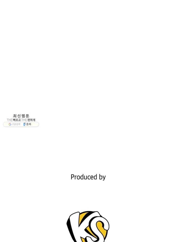 황비는 여우해 119화 73