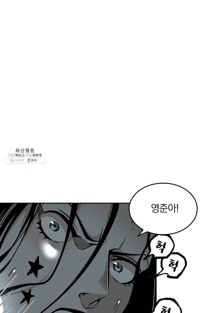 라이어(LIAR) 39화 1
