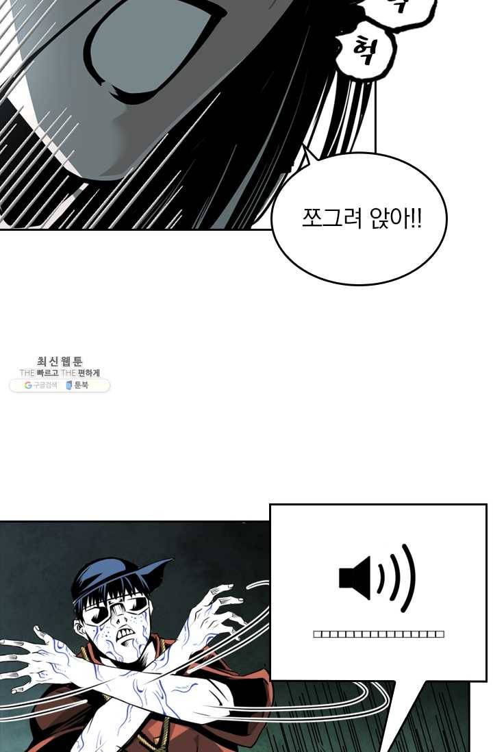라이어(LIAR) 39화 2