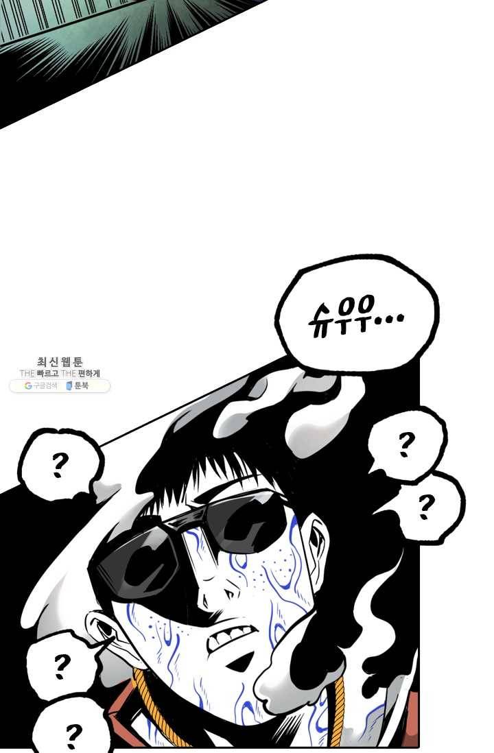 라이어(LIAR) 39화 4