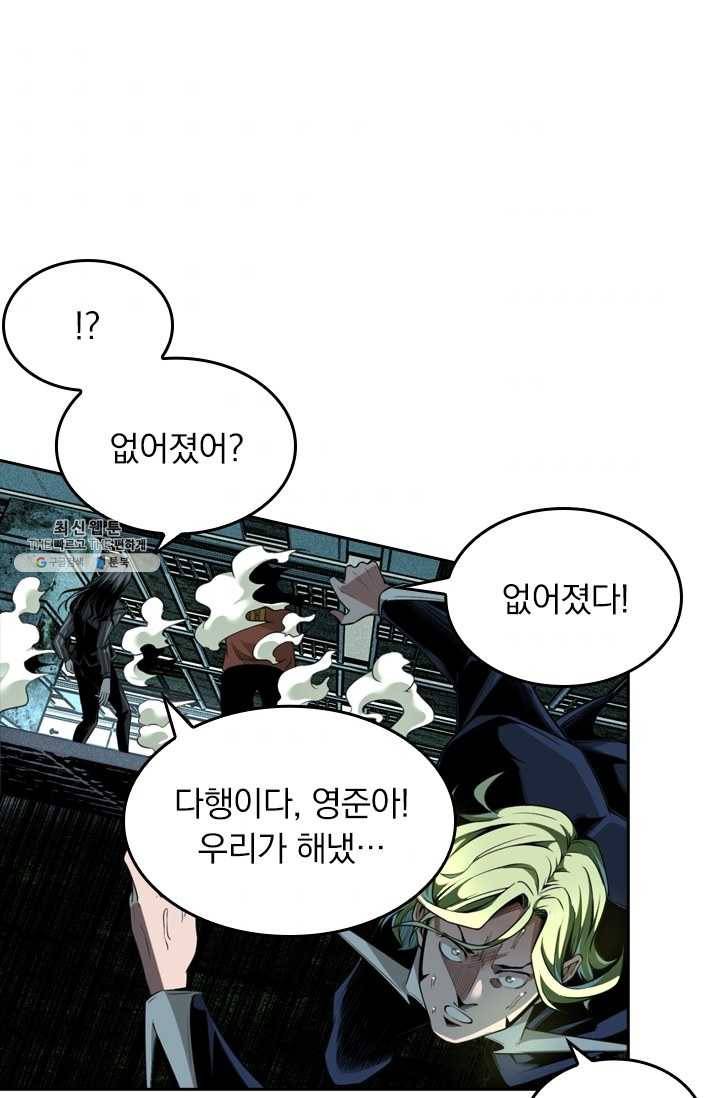 라이어(LIAR) 39화 6