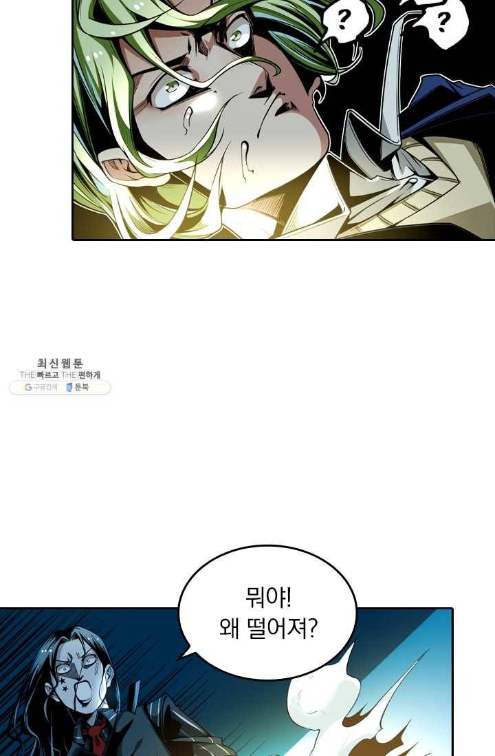 라이어(LIAR) 39화 9