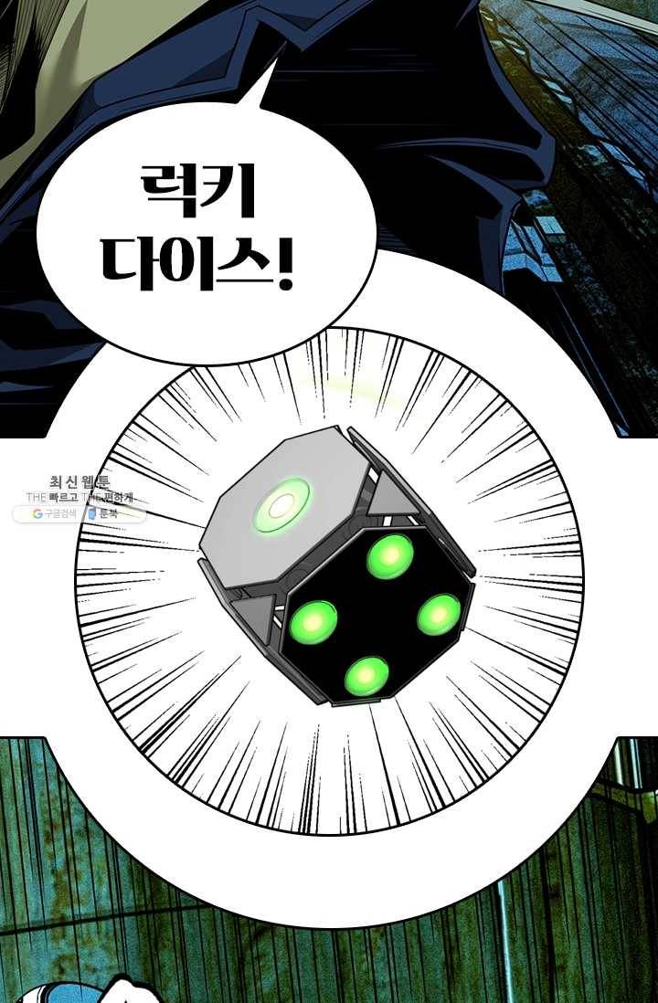 라이어(LIAR) 39화 12