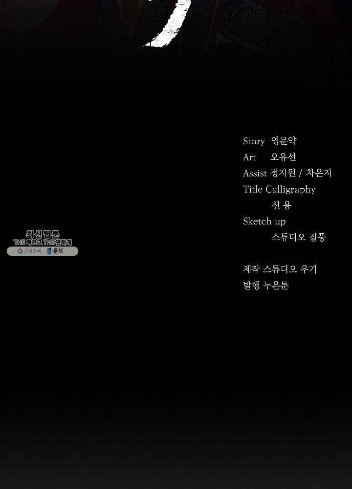 황후 위목화 51화 2