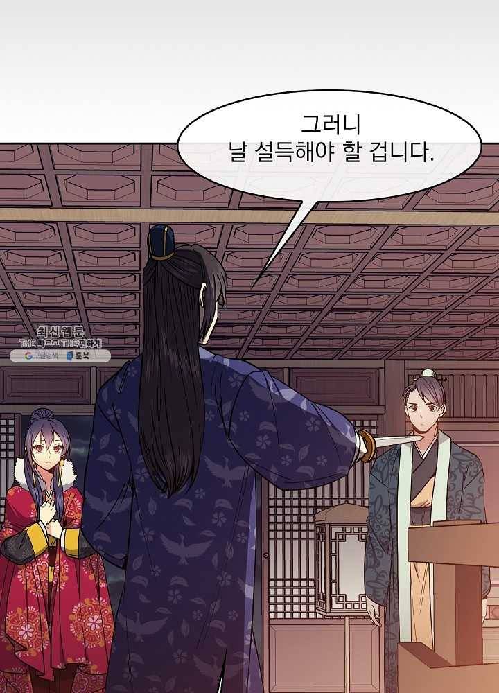 황후 위목화 51화 4