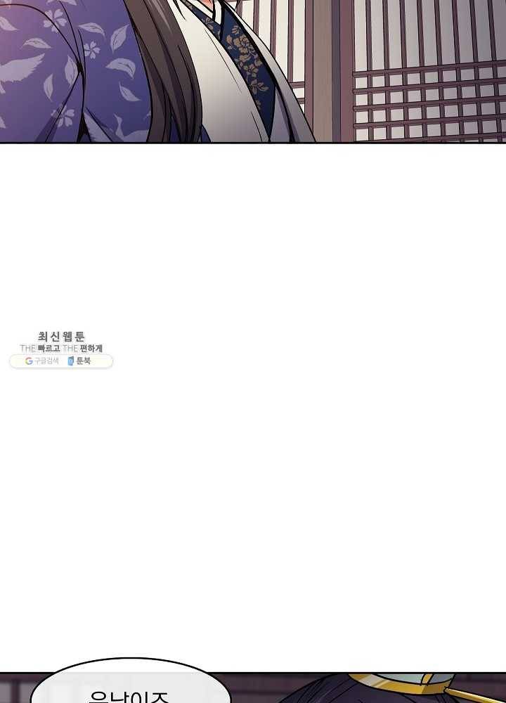 황후 위목화 51화 8