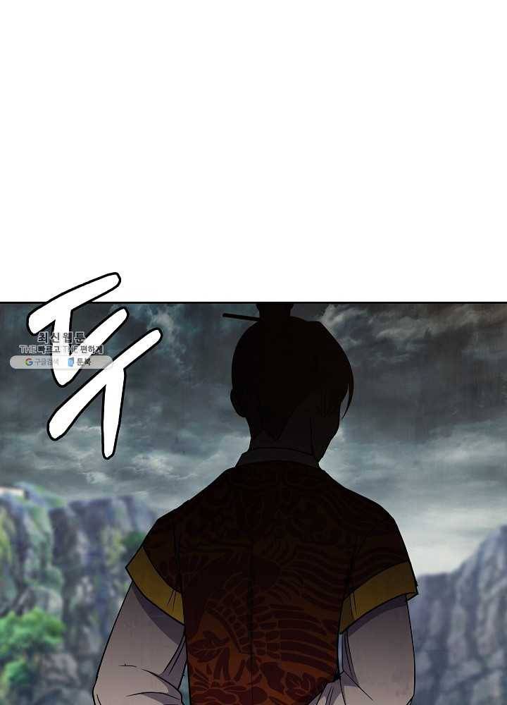 황후 위목화 51화 10