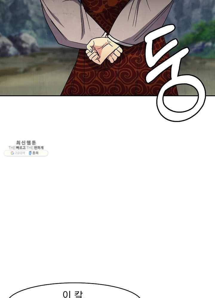 황후 위목화 51화 11
