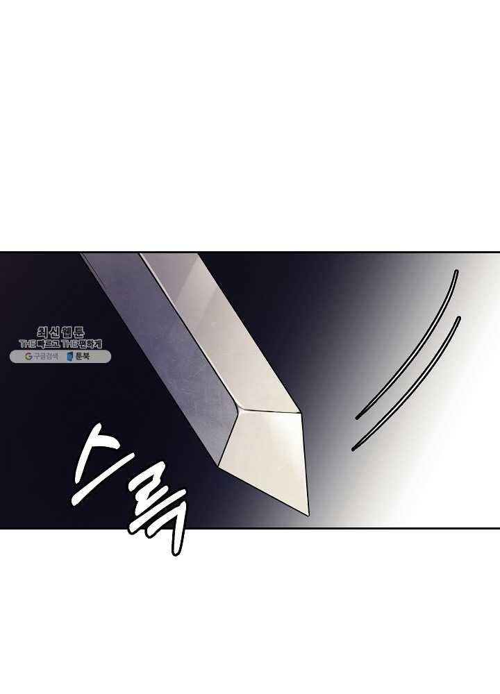 황후 위목화 51화 13