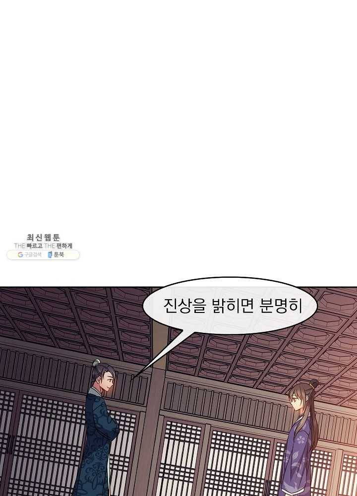 황후 위목화 51화 18