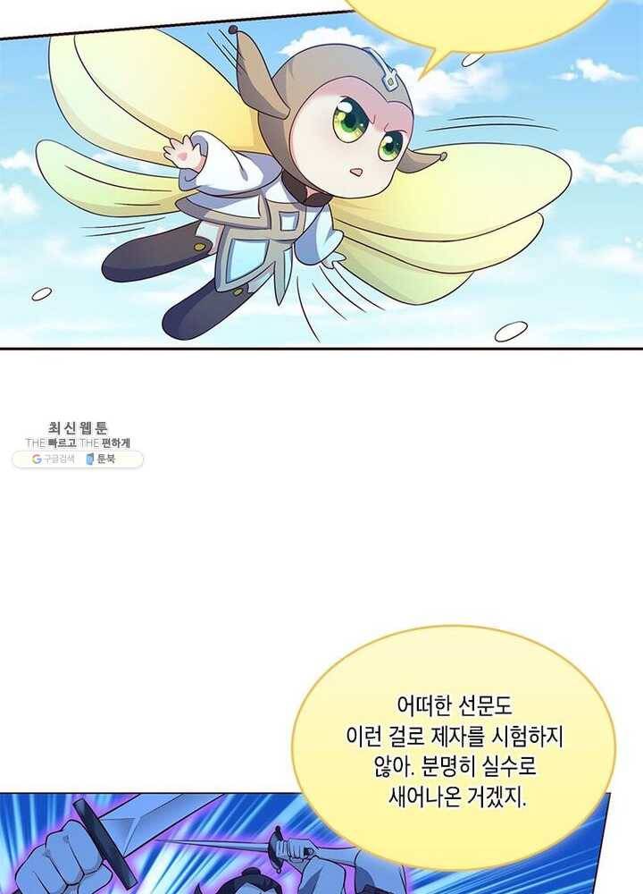 이세계에서 머리로 하드캐리 52화 3
