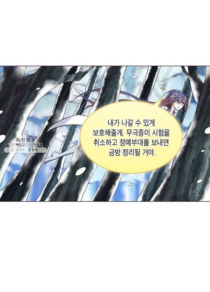 이세계에서 머리로 하드캐리 52화 6