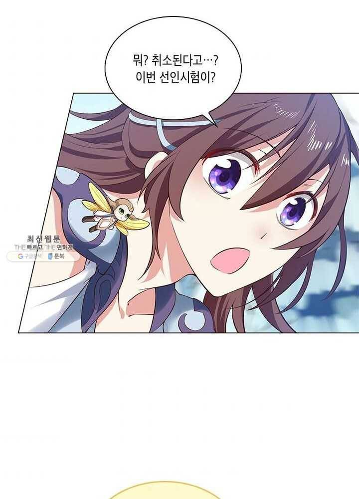 이세계에서 머리로 하드캐리 52화 8