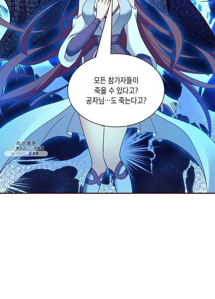 이세계에서 머리로 하드캐리 52화 11