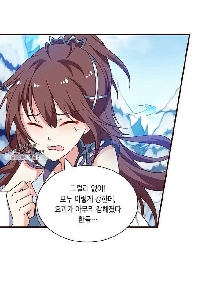 이세계에서 머리로 하드캐리 52화 12