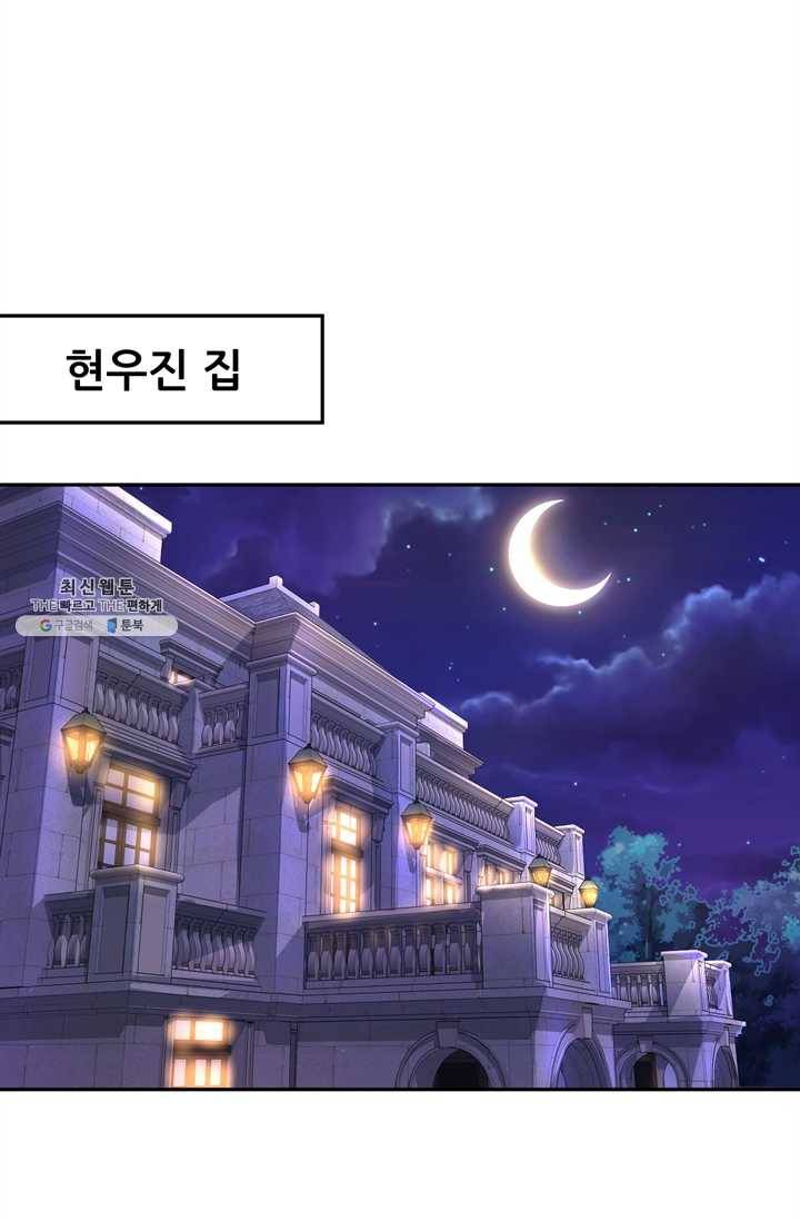 대표님 꼭 안아주세요 60화 2