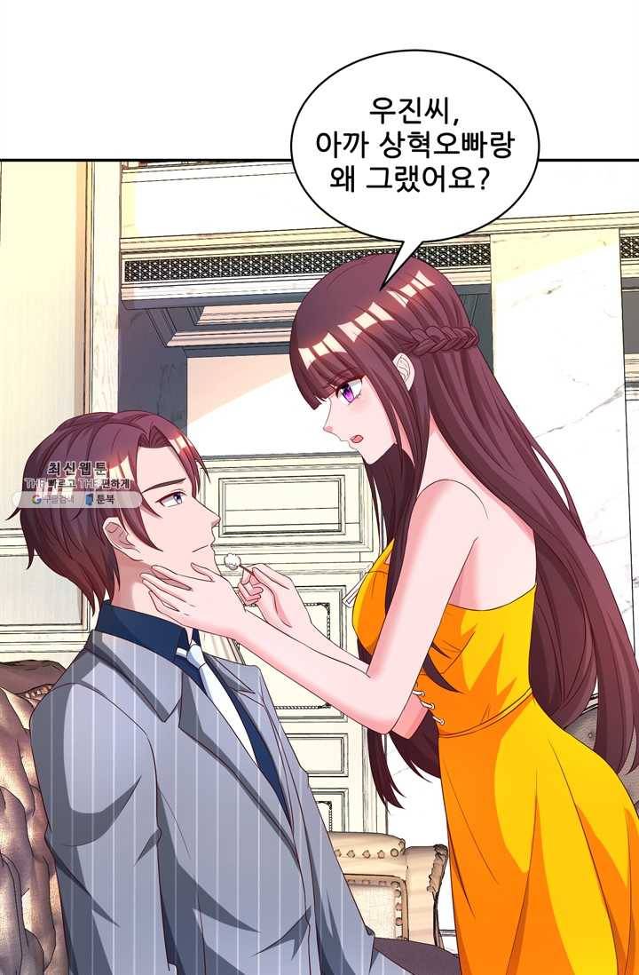대표님 꼭 안아주세요 60화 3