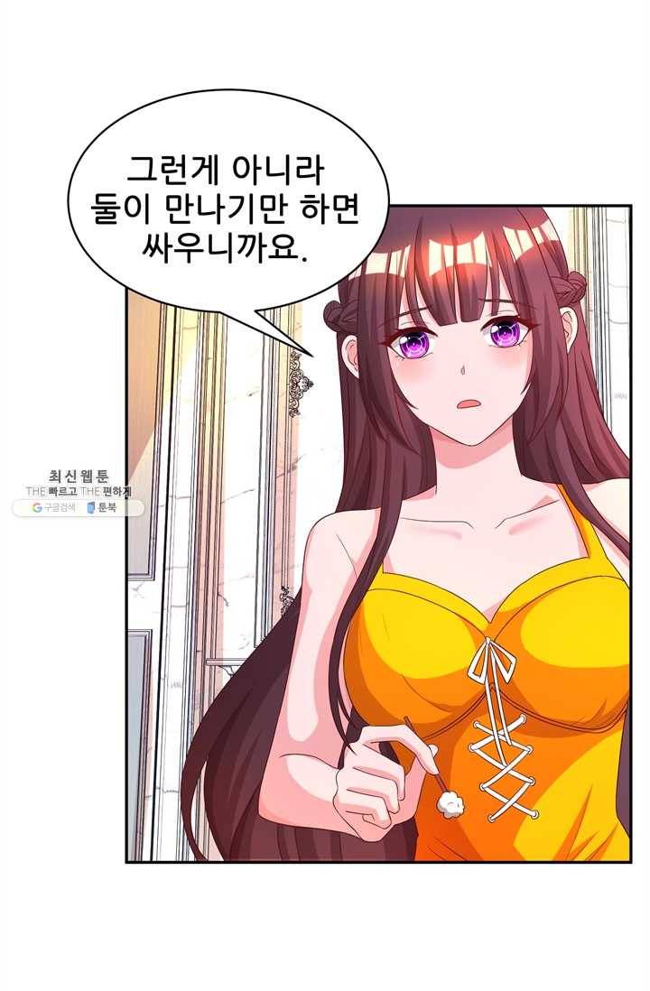 대표님 꼭 안아주세요 60화 5