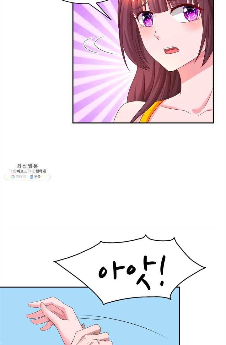 대표님 꼭 안아주세요 60화 8