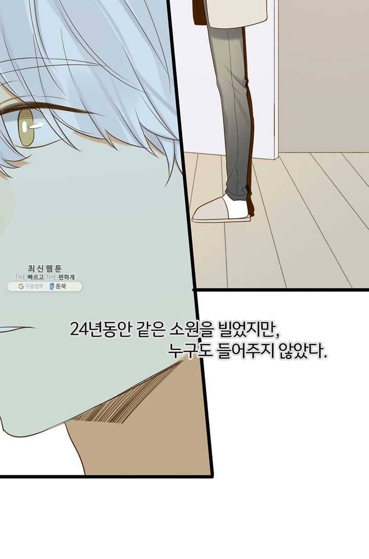 너랑 나랑 하면 74화 5