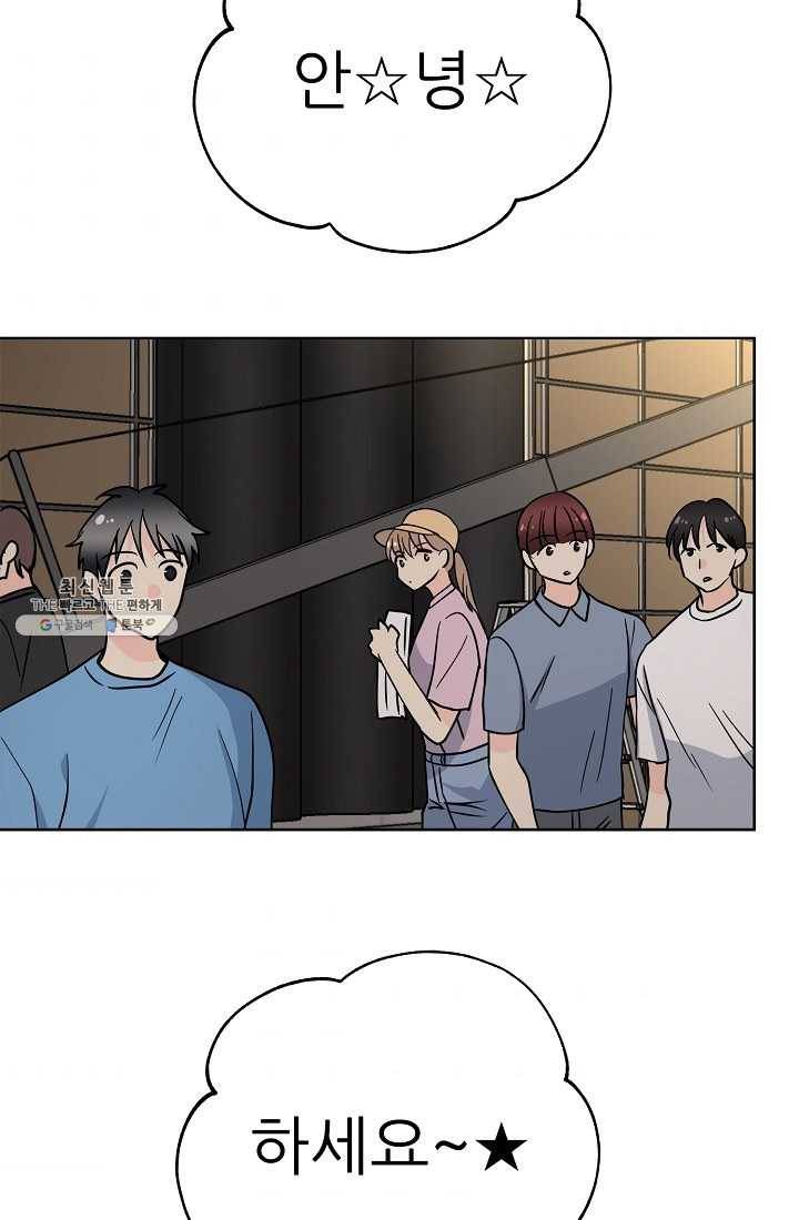 나의K군 38화 2