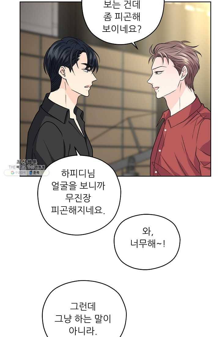 나의K군 38화 5