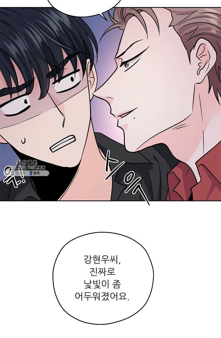 나의K군 38화 6