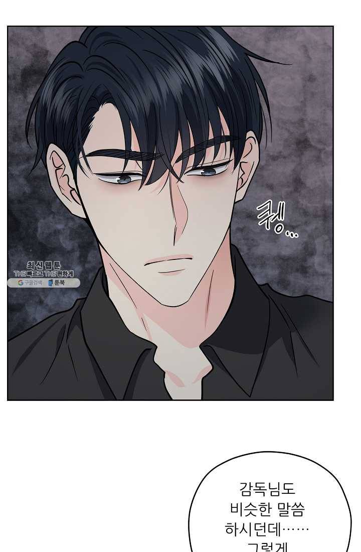 나의K군 38화 7