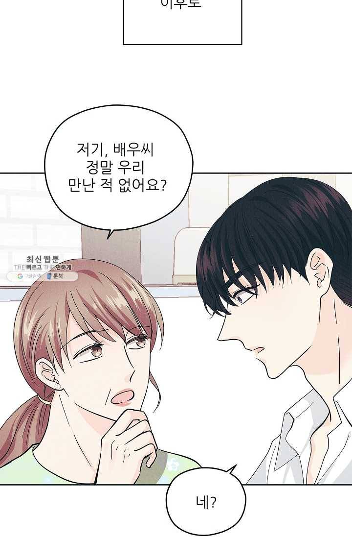 나의K군 38화 9