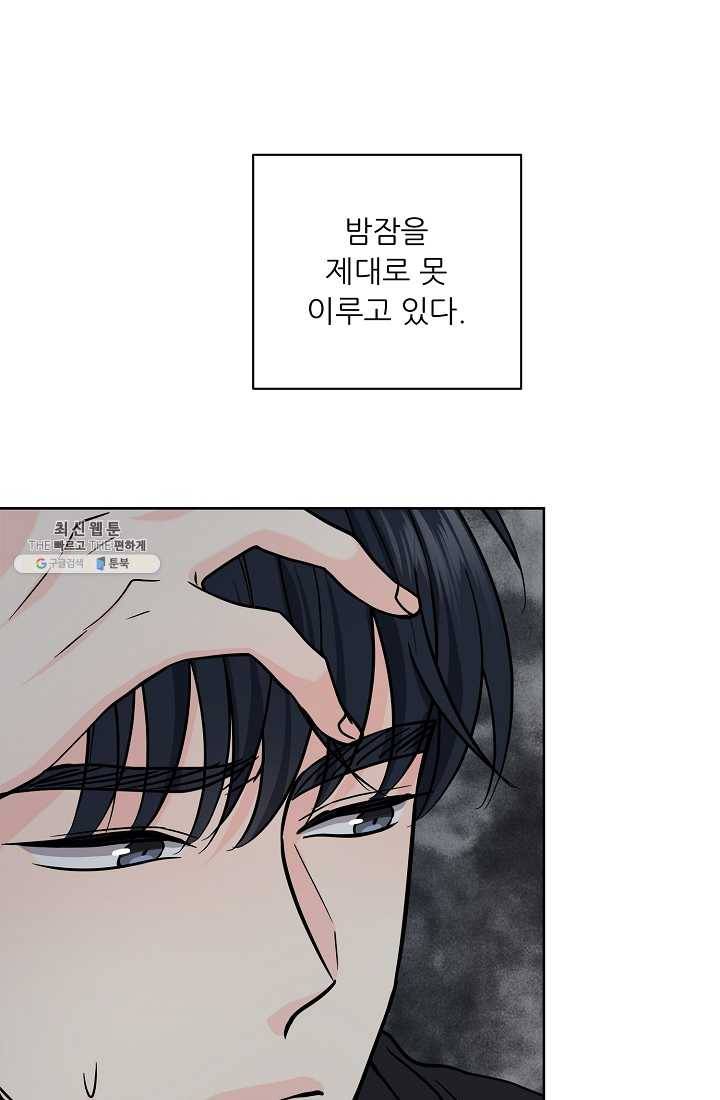 나의K군 38화 10