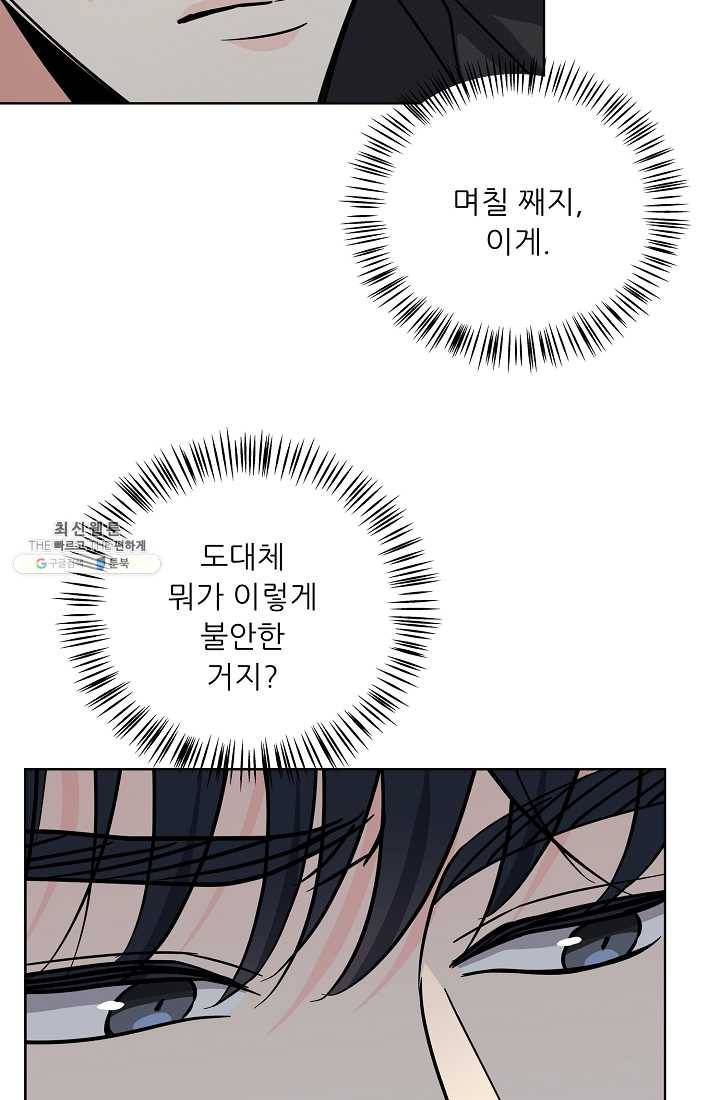 나의K군 38화 11