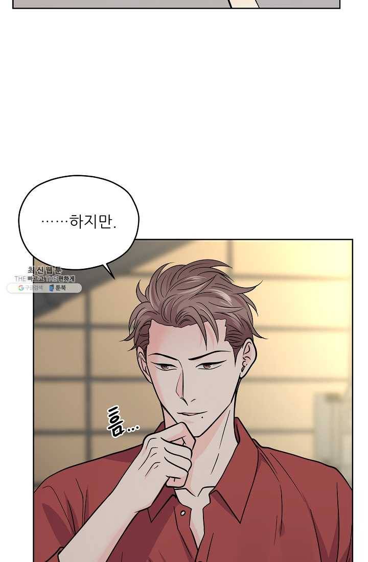 나의K군 38화 12