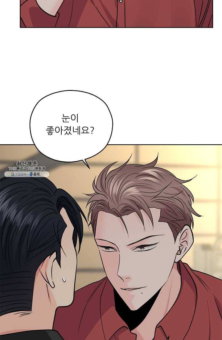 나의K군 38화 13