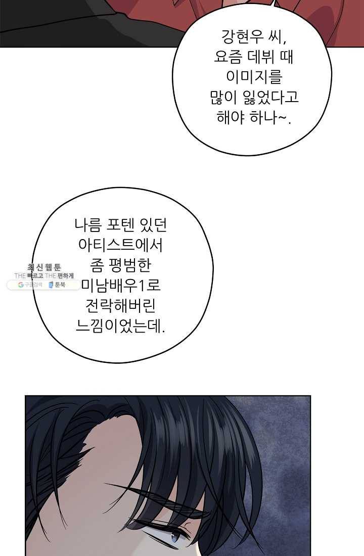 나의K군 38화 14