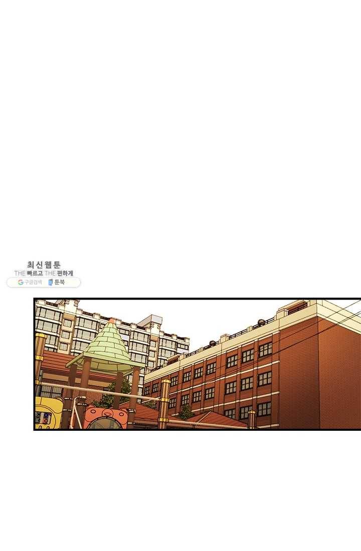 로그인 러브시티 42화 2