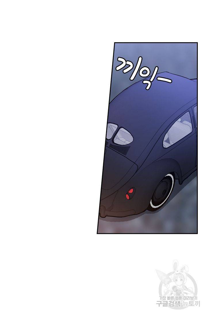 달콤살벌한 약혼자 90화 2
