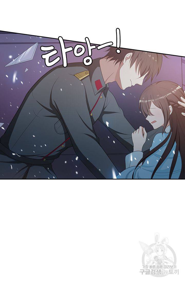 달콤살벌한 약혼자 90화 3