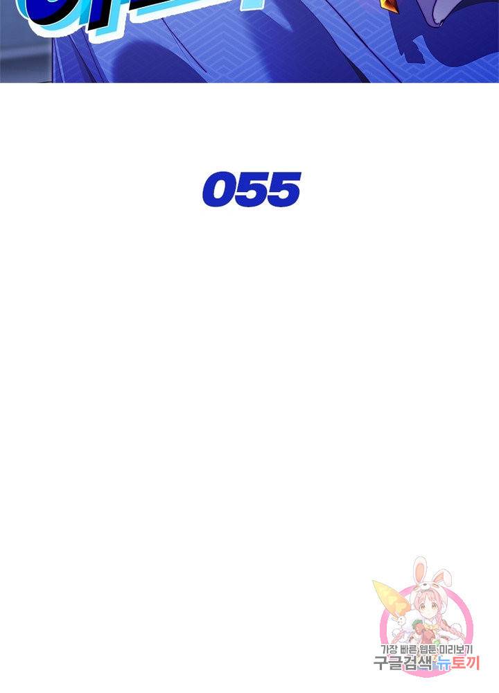 이세계에서 머리로 하드캐리 55화 2