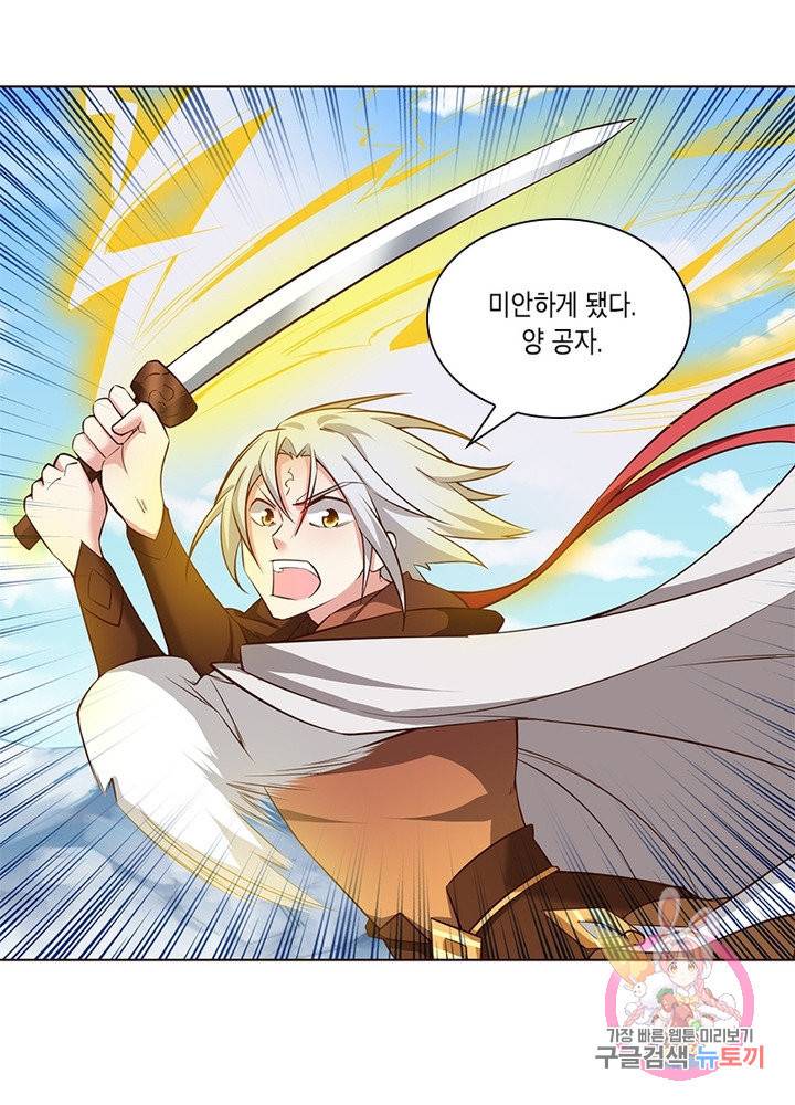 이세계에서 머리로 하드캐리 55화 3