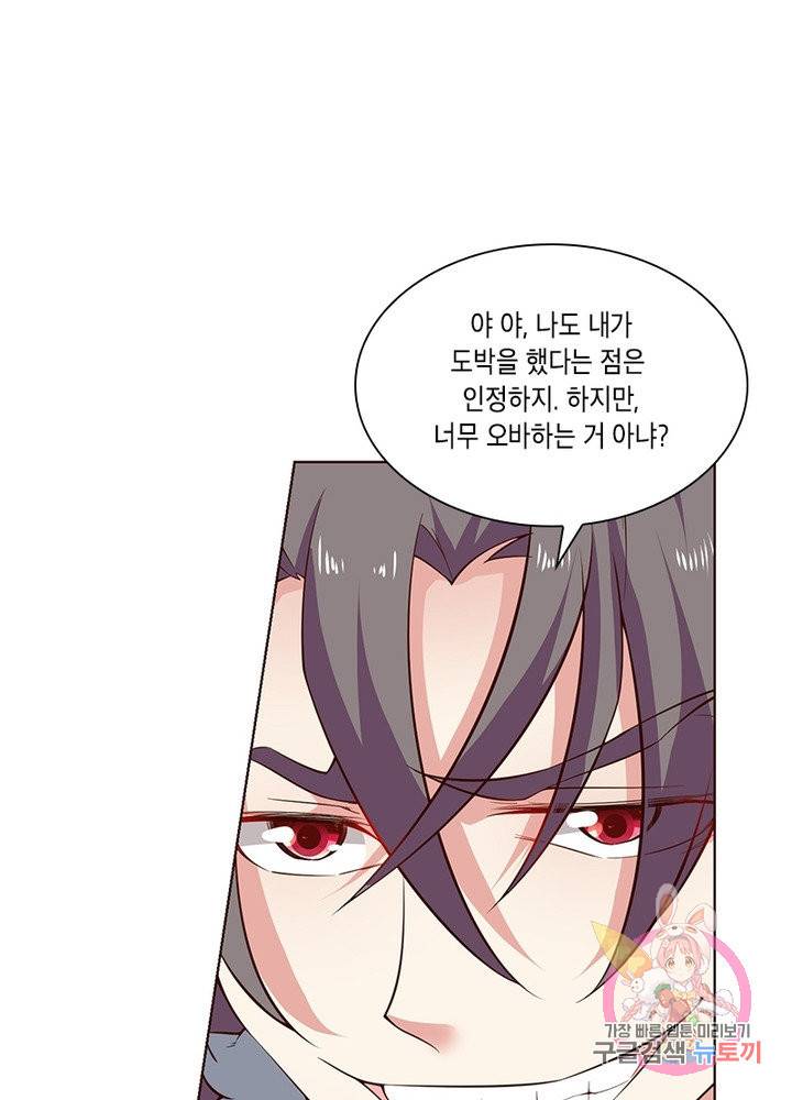 이세계에서 머리로 하드캐리 55화 4