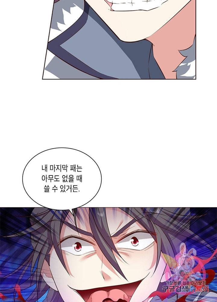 이세계에서 머리로 하드캐리 55화 5
