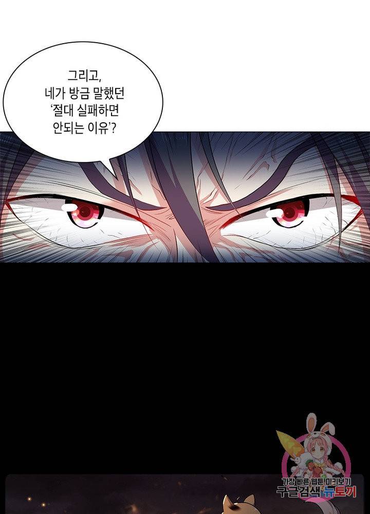 이세계에서 머리로 하드캐리 55화 7